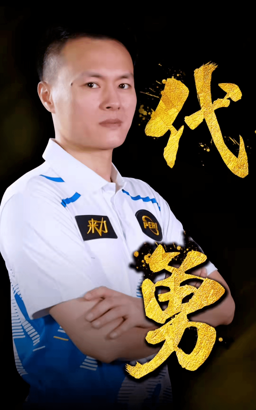 功的转折点 功的转折点